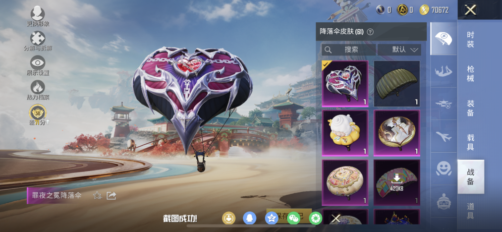 HPLX4150491和平精英账号详情图10 HPLX4150491和平精英账号详情图10