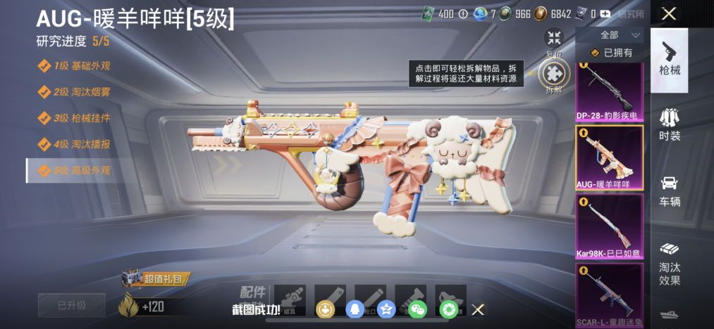 HPLX4150491和平精英账号详情图4 HPLX4150491和平精英账号详情图4