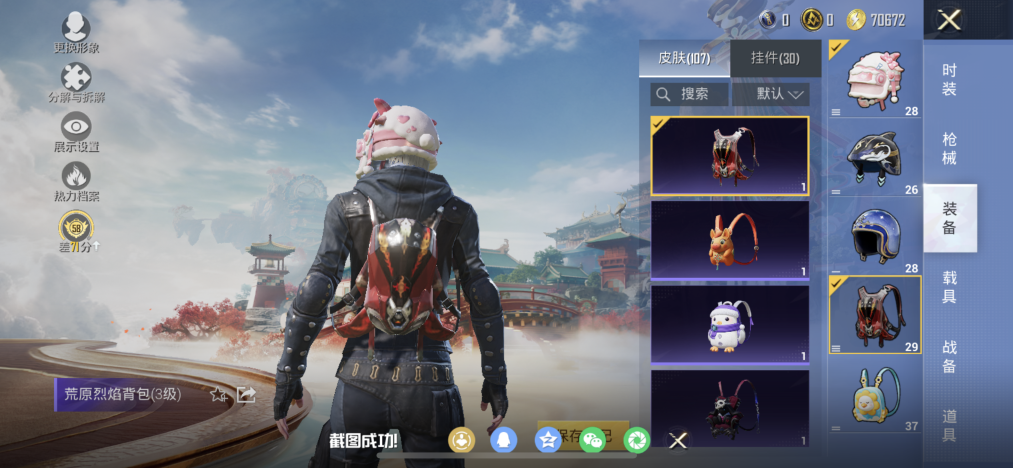 HPLX4150491和平精英账号详情图11 HPLX4150491和平精英账号详情图11