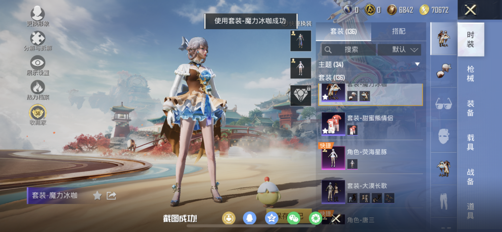 HPLX4150491和平精英账号详情图6 HPLX4150491和平精英账号详情图6