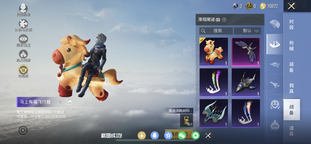 HPLX4150491和平精英账号详情图13 HPLX4150491和平精英账号详情图13