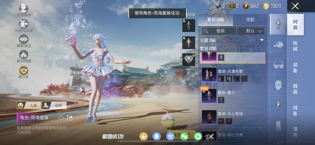 HPLX4150491和平精英账号详情图7 HPLX4150491和平精英账号详情图7