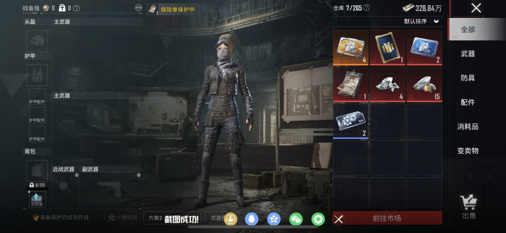 HPLX4150491和平精英账号详情图14 HPLX4150491和平精英账号详情图14