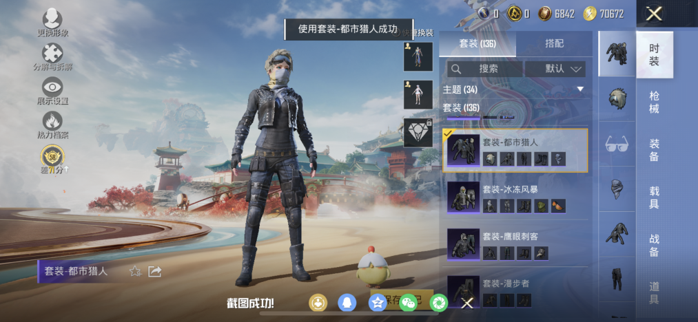 和平精英账号苹果微信可二次实名【连体号都市男神6特效枪3粉装 送安卓区王者10传说168皮肤1典藏】 苹果V区-5421