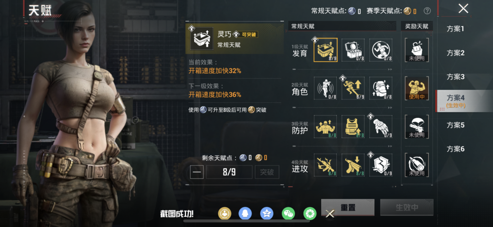 HPLX4150491和平精英账号详情图15 HPLX4150491和平精英账号详情图15