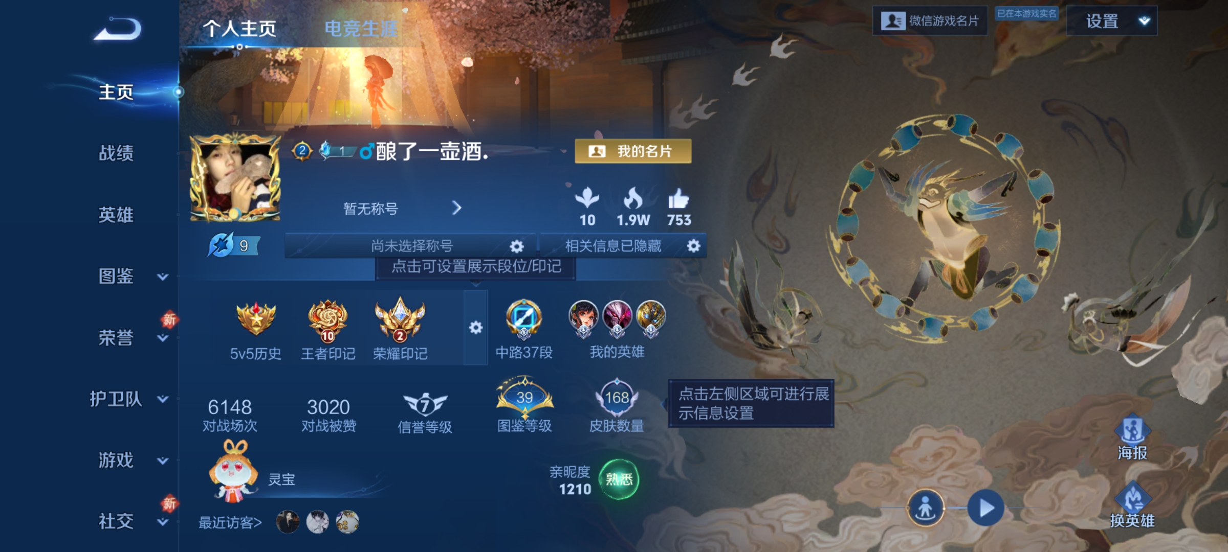 HPLX4150491和平精英账号详情图18 HPLX4150491和平精英账号详情图18