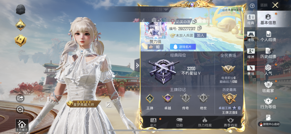 HPLX4150523和平精英账号详情图2