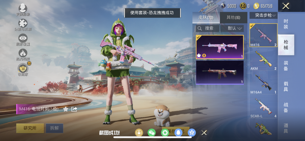 HPLX4150523和平精英账号详情图8