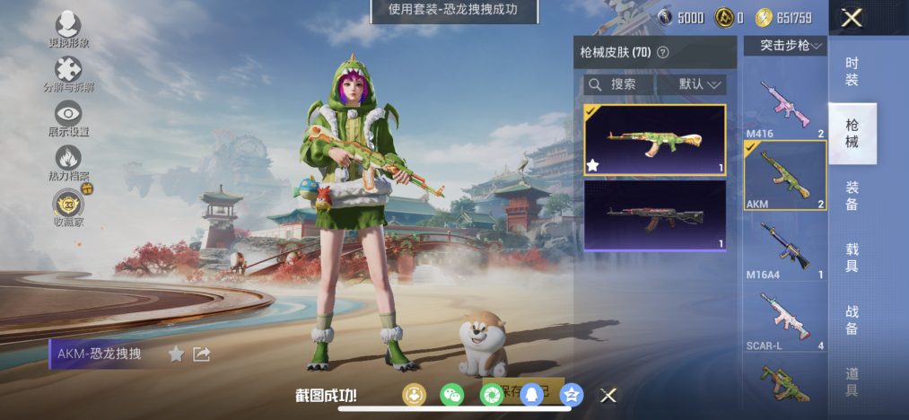 HPLX4150523和平精英账号详情图9