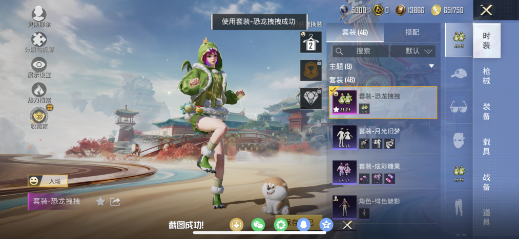 HPLX4150523和平精英账号详情图3