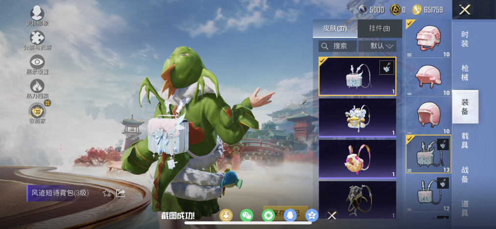 HPLX4150523和平精英账号详情图11