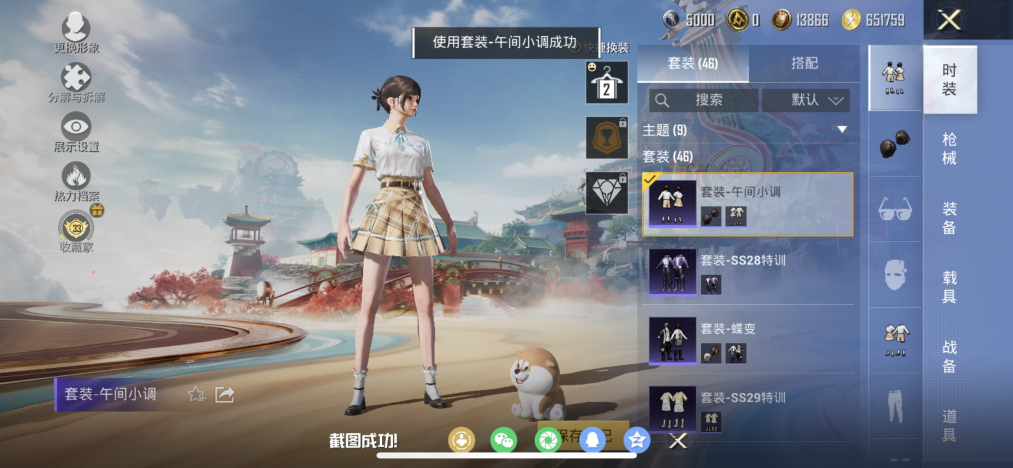 HPLX4150523和平精英账号详情图5