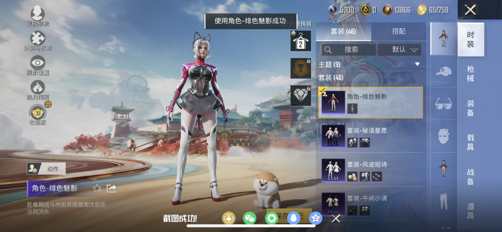 HPLX4150523和平精英账号详情图6