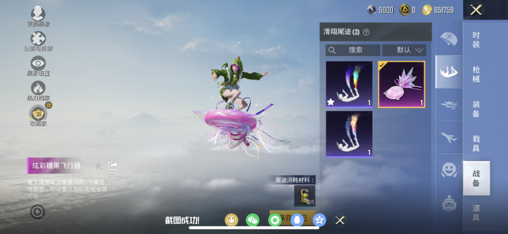 HPLX4150523和平精英账号详情图13