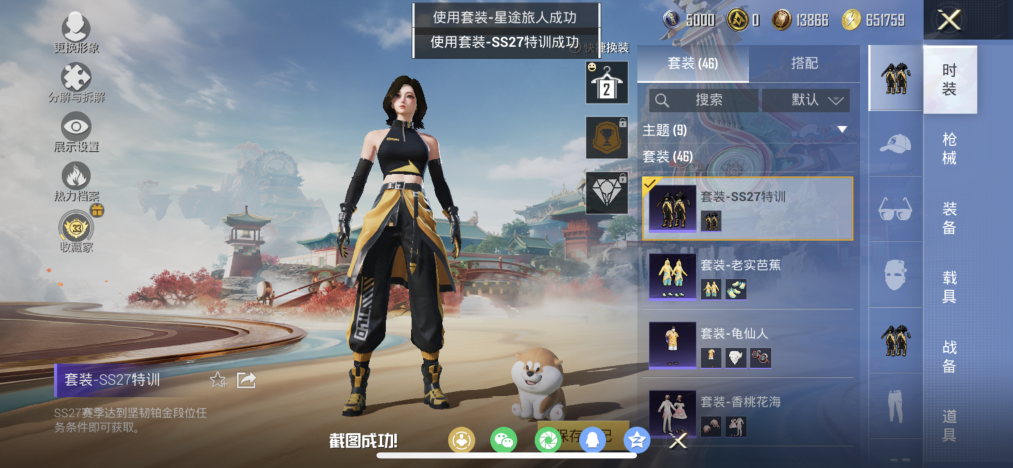 HPLX4150523和平精英账号详情图7