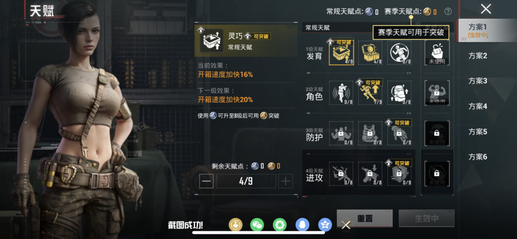 HPLX4150523和平精英账号详情图15