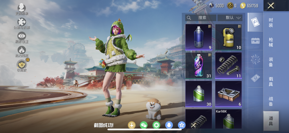 HPLX4150523和平精英账号详情图16