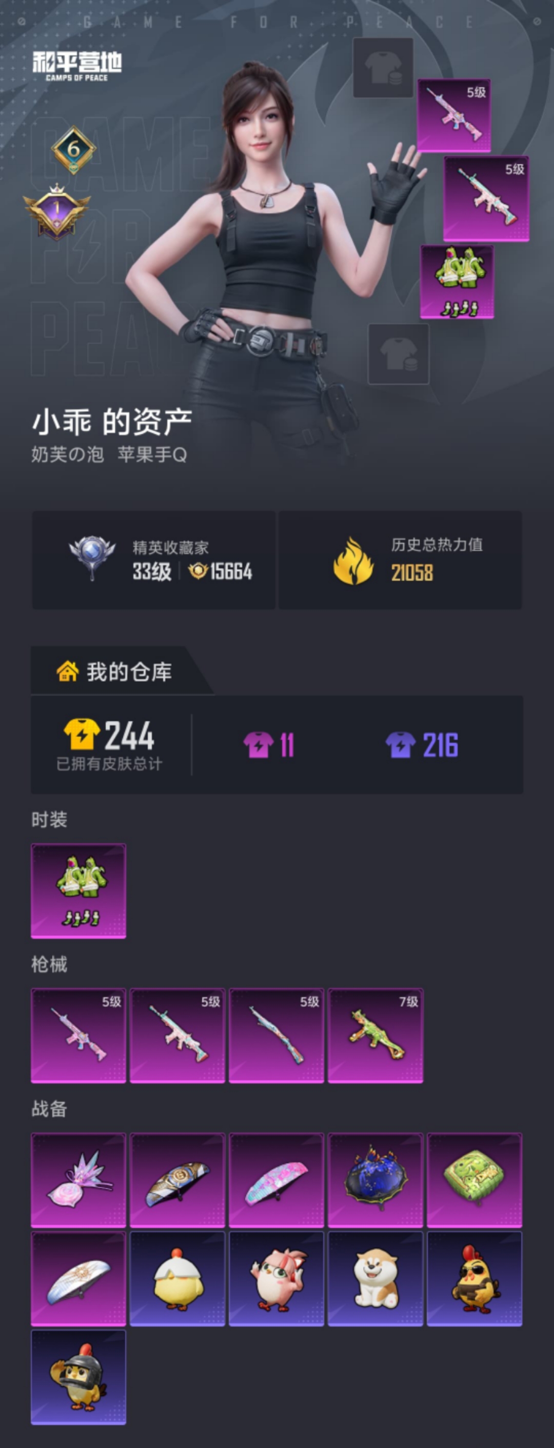 HPLX4150523和平精英账号详情图17