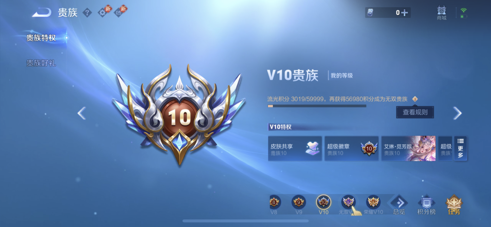 WZLX4268220王者荣耀账号详情图17 WZLX4268220王者荣耀账号详情图17