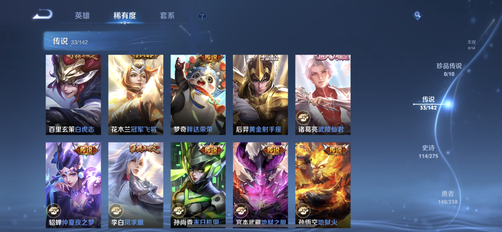 WZLX4268220王者荣耀账号详情图8 WZLX4268220王者荣耀账号详情图8