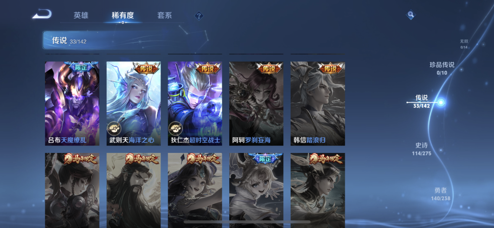 WZLX4268220王者荣耀账号详情图9 WZLX4268220王者荣耀账号详情图9