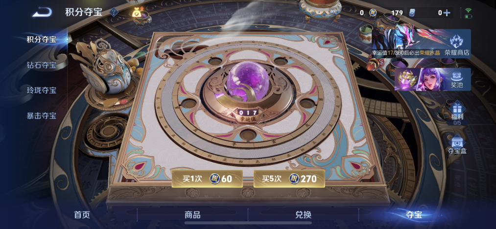 WZLX4268220王者荣耀账号详情图18 WZLX4268220王者荣耀账号详情图18