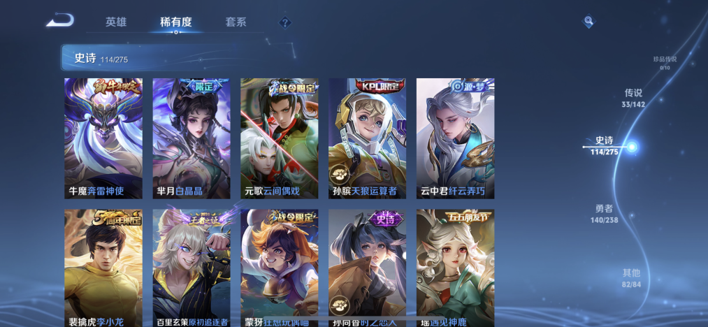 WZLX4268220王者荣耀账号详情图10 WZLX4268220王者荣耀账号详情图10