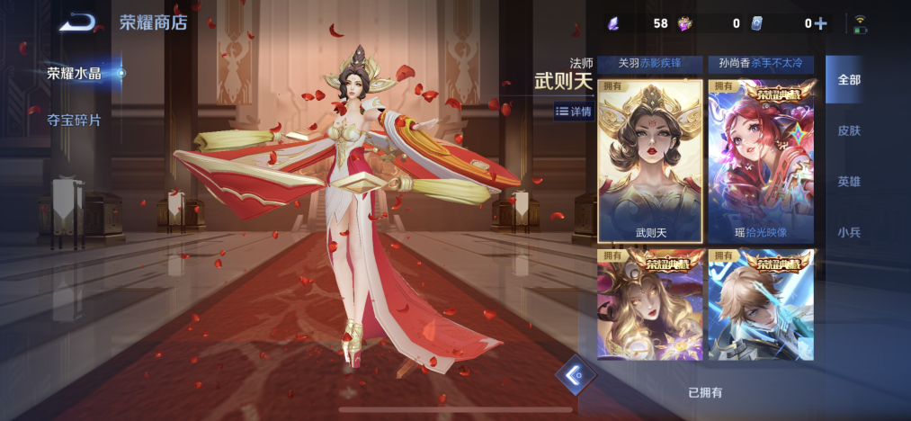 WZLX4268220王者荣耀账号详情图19 WZLX4268220王者荣耀账号详情图19