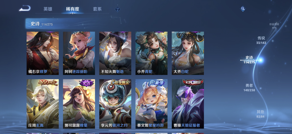 WZLX4268220王者荣耀账号详情图13 WZLX4268220王者荣耀账号详情图13