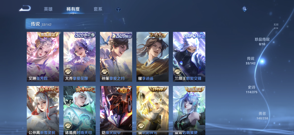 WZLX4268220王者荣耀账号详情图6 WZLX4268220王者荣耀账号详情图6