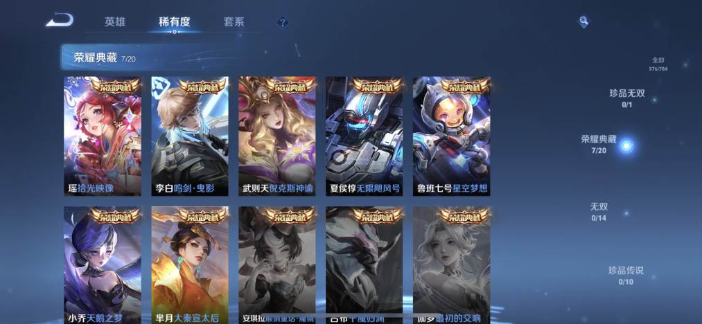 WZLX4268220王者荣耀账号详情图7 WZLX4268220王者荣耀账号详情图7