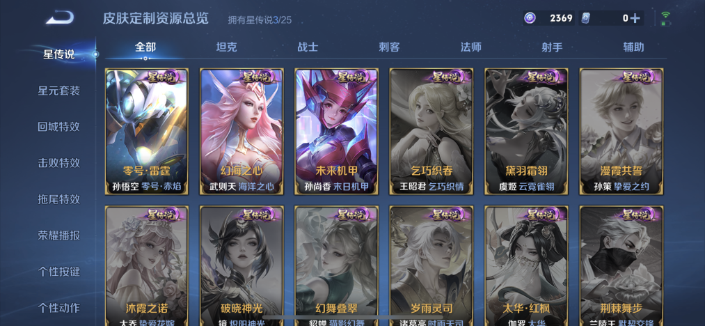 WZLX4268220王者荣耀账号详情图15 WZLX4268220王者荣耀账号详情图15