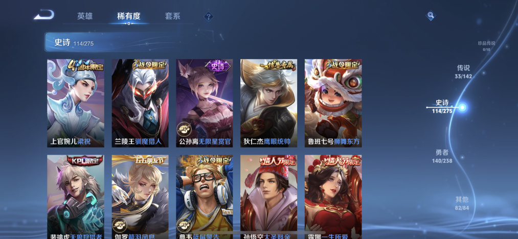 WZLX4268220王者荣耀账号详情图16 WZLX4268220王者荣耀账号详情图16