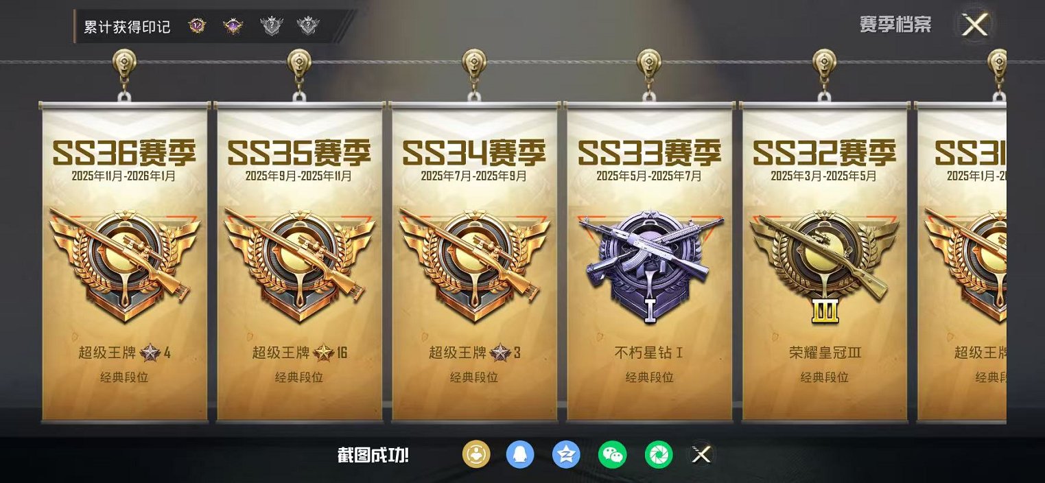 HPLX4150531和平精英账号详情图4 HPLX4150531和平精英账号详情图4