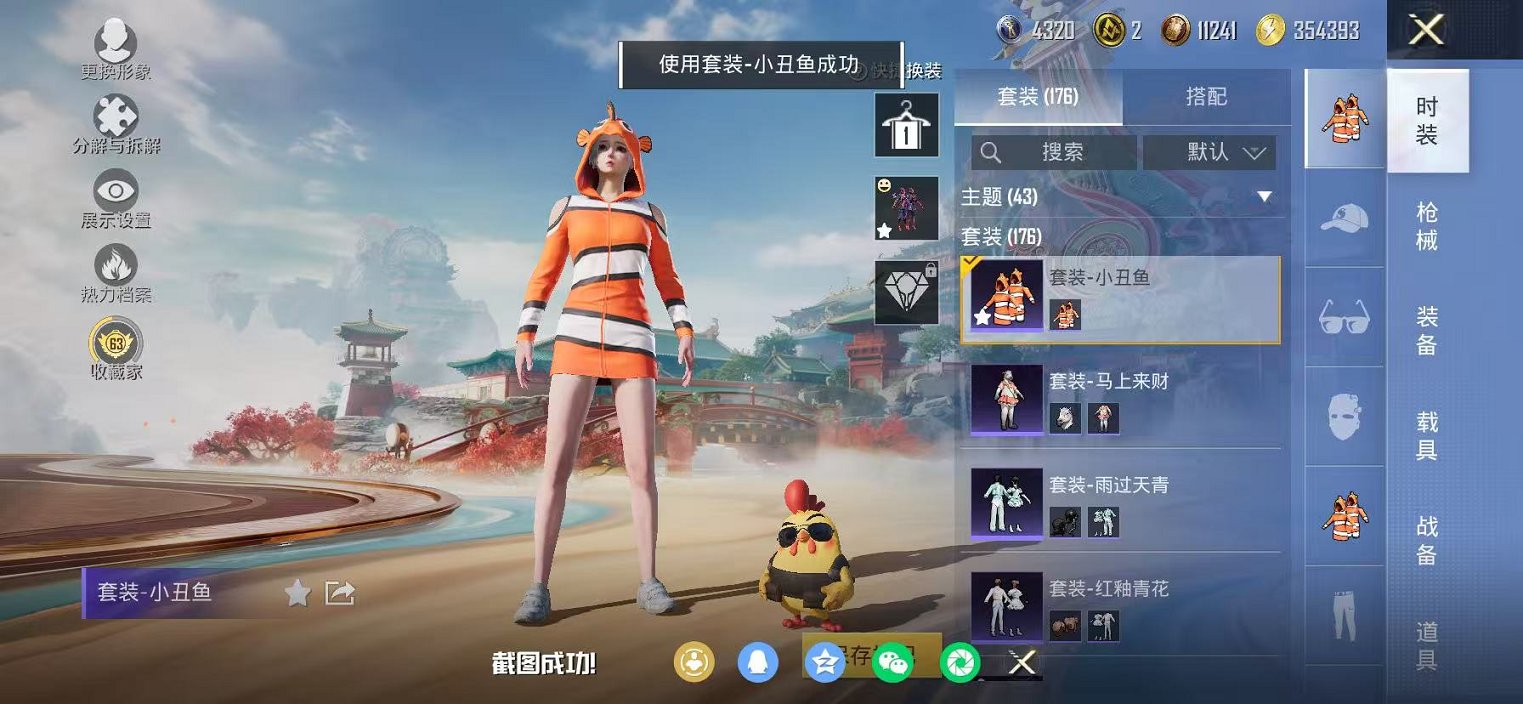 HPLX4150531和平精英账号详情图9 HPLX4150531和平精英账号详情图9