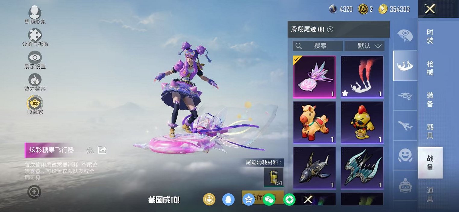 HPLX4150531和平精英账号详情图15 HPLX4150531和平精英账号详情图15