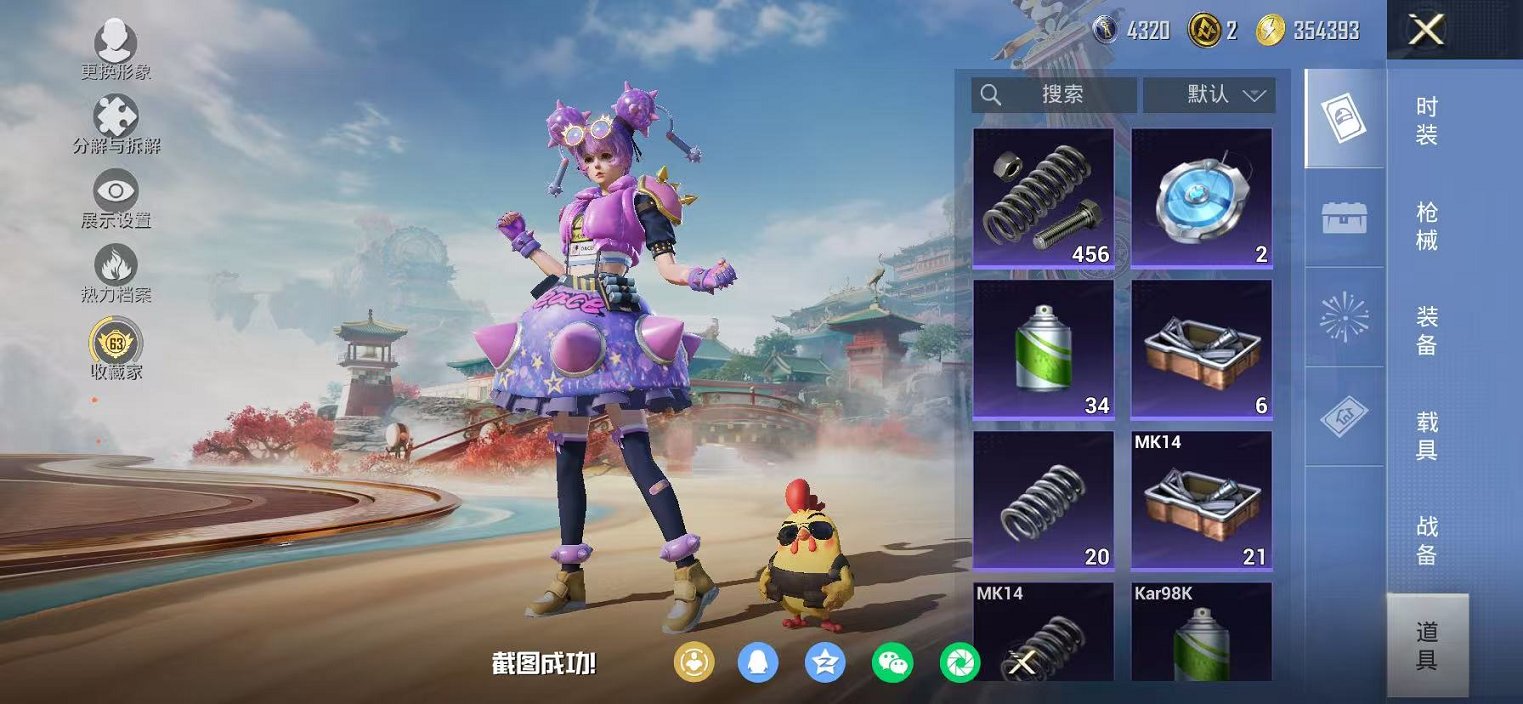 HPLX4150531和平精英账号详情图16 HPLX4150531和平精英账号详情图16