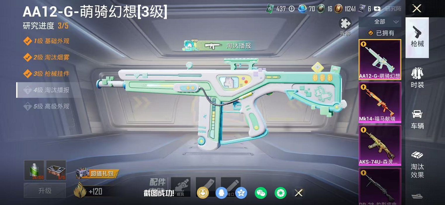 HPLX4150531和平精英账号详情图17 HPLX4150531和平精英账号详情图17