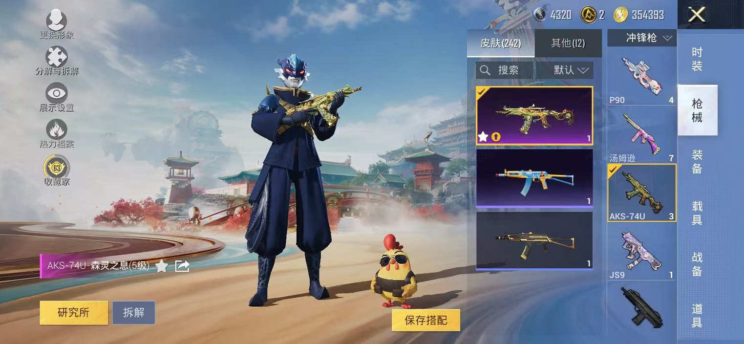 HPLX4150531和平精英账号详情图24 HPLX4150531和平精英账号详情图24