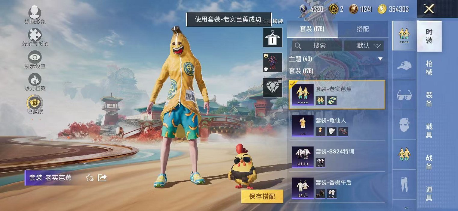 HPLX4150531和平精英账号详情图28 HPLX4150531和平精英账号详情图28