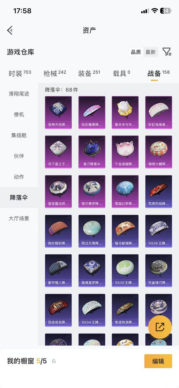 HPLX4150531和平精英账号详情图32 HPLX4150531和平精英账号详情图32