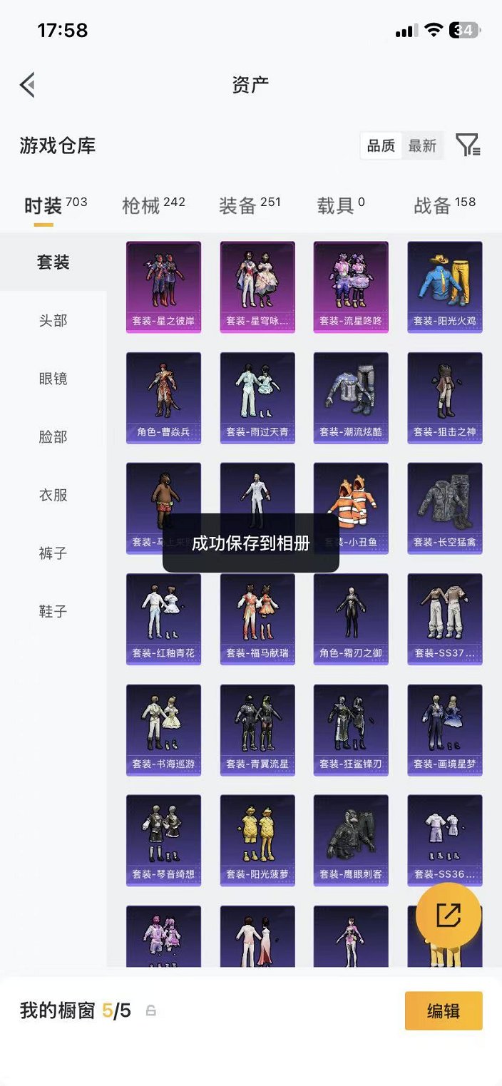 HPLX4150531和平精英账号详情图35 HPLX4150531和平精英账号详情图35