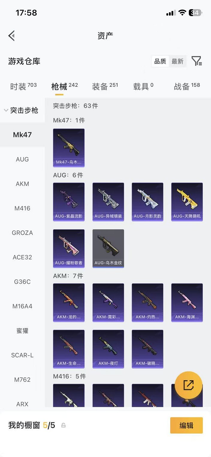 HPLX4150531和平精英账号详情图33 HPLX4150531和平精英账号详情图33