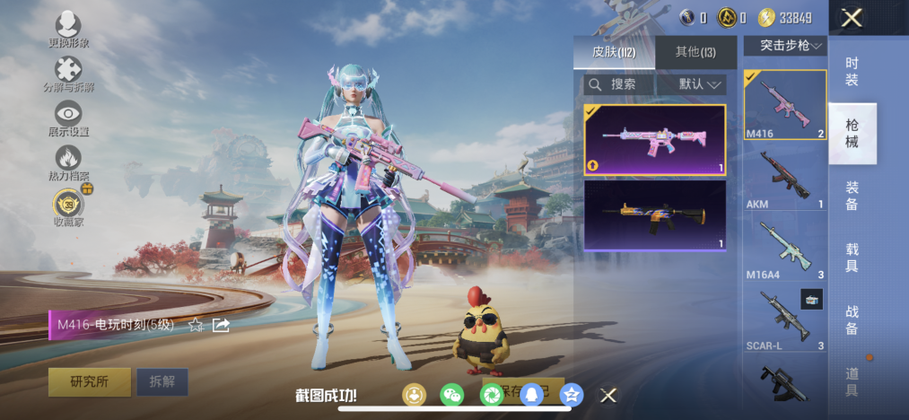 HPLX4150521和平精英账号详情图8 HPLX4150521和平精英账号详情图8