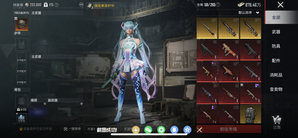 HPLX4150521和平精英账号详情图16 HPLX4150521和平精英账号详情图16