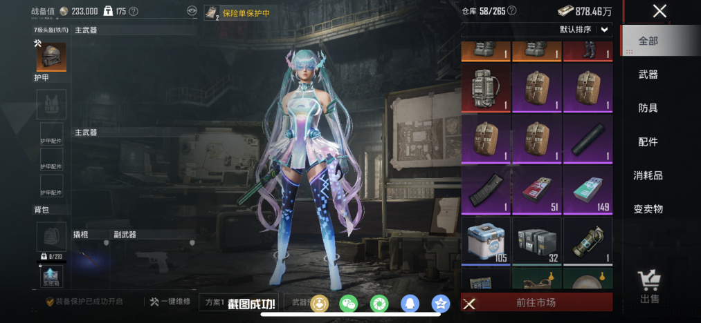 HPLX4150521和平精英账号详情图17 HPLX4150521和平精英账号详情图17