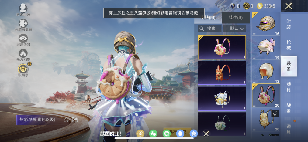 HPLX4150521和平精英账号详情图9 HPLX4150521和平精英账号详情图9