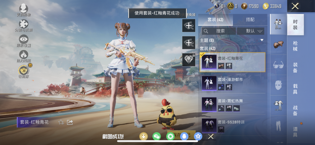 HPLX4150521和平精英账号详情图5 HPLX4150521和平精英账号详情图5