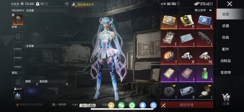 HPLX4150521和平精英账号详情图18 HPLX4150521和平精英账号详情图18