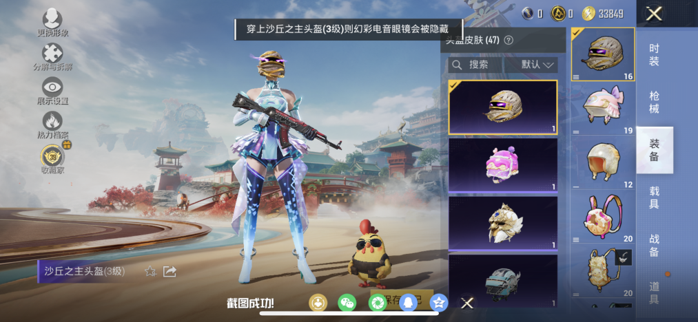 HPLX4150521和平精英账号详情图10 HPLX4150521和平精英账号详情图10